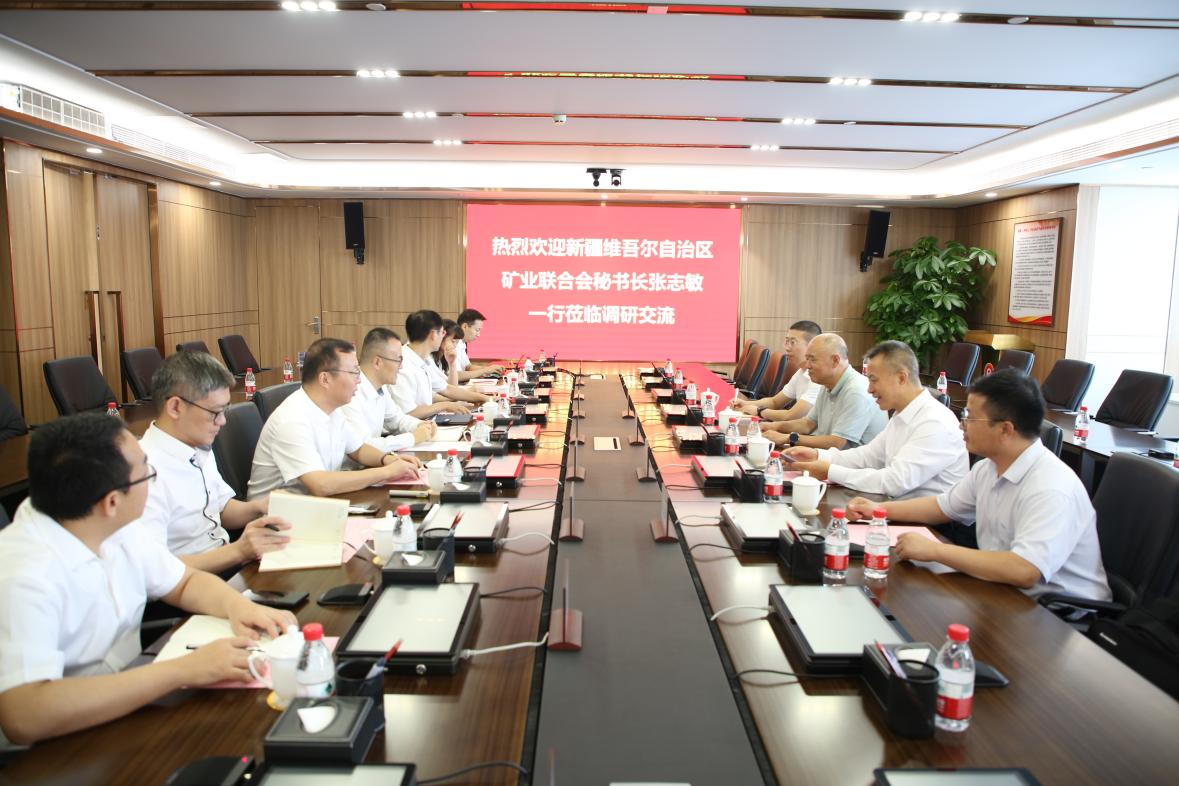 礦業合作譜新篇，互利共贏繪藍圖
